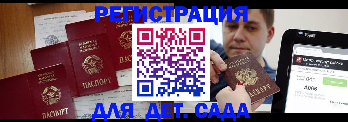 прописка 2025 в Ингушетии