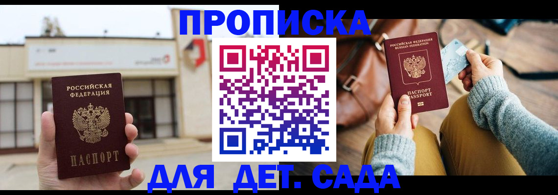 найти адрес прописки в Ингушетии