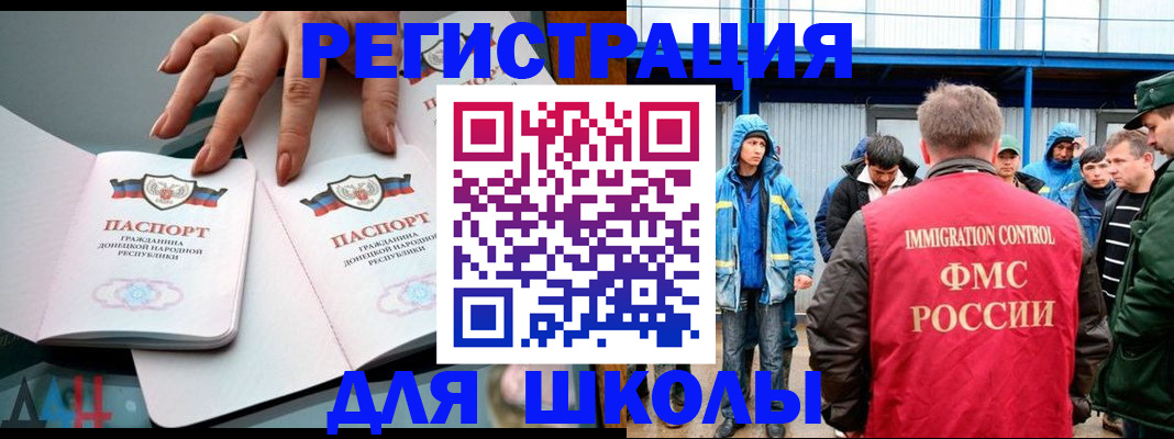 временная регистрация для всех в Ингушетии