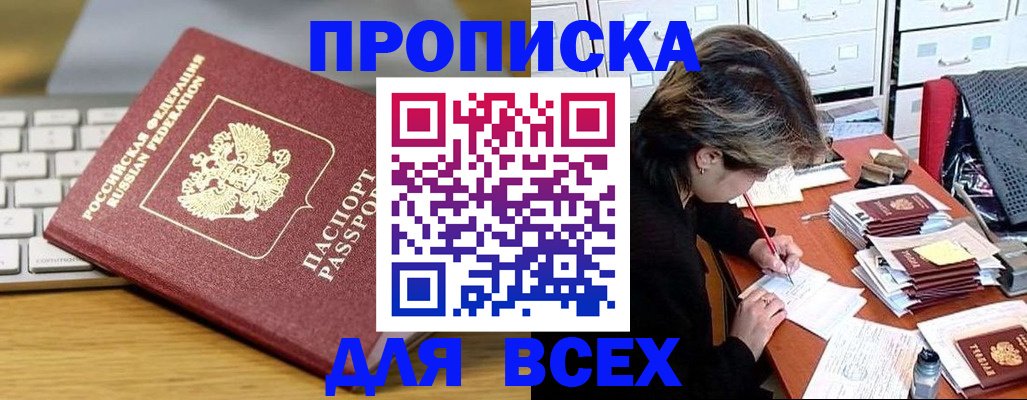регистрация для школы в Ингушетии